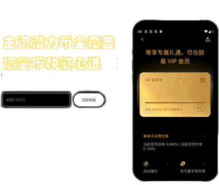 深度交易界面